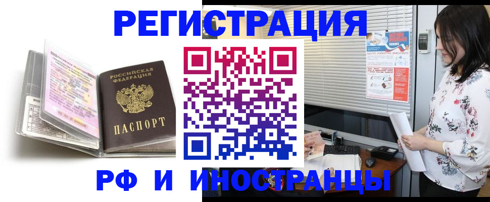 временная регистрация для школы в Моздоке