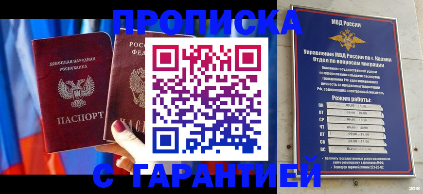 прописка паспорт в Моздоке
