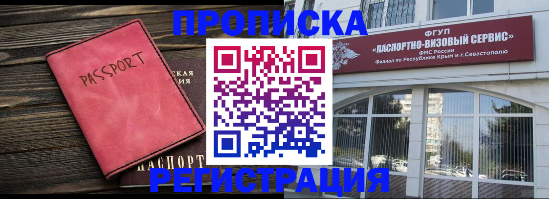 миграционный учет в Моздоке