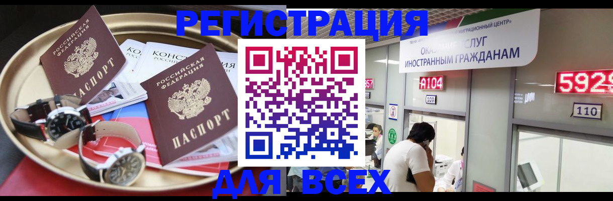 временная прописка в Моздоке