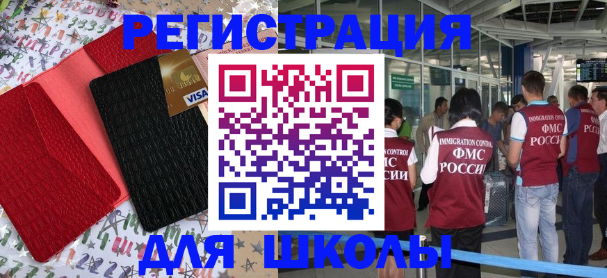 прописка для военкомата в Моздоке